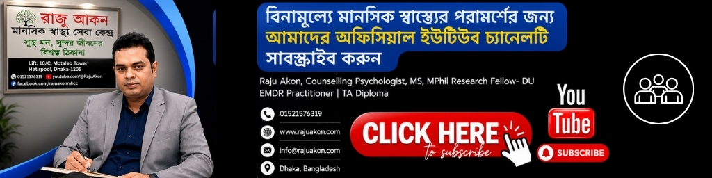 raju akon চ্যানেল